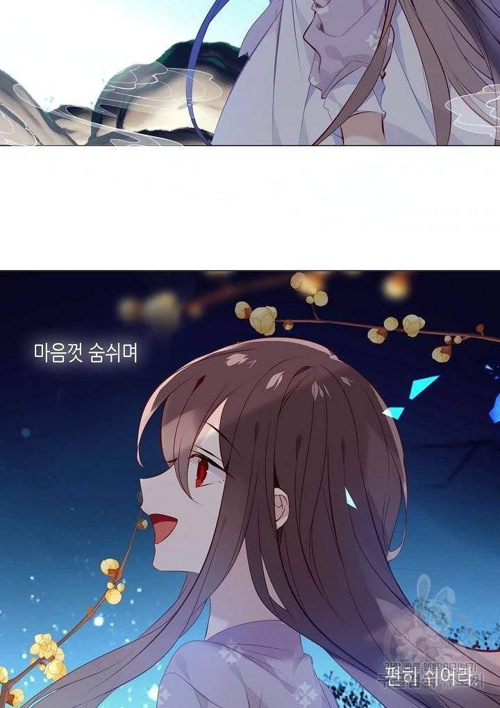 태자비는 미소년 게임이 하고 싶다 141화 45