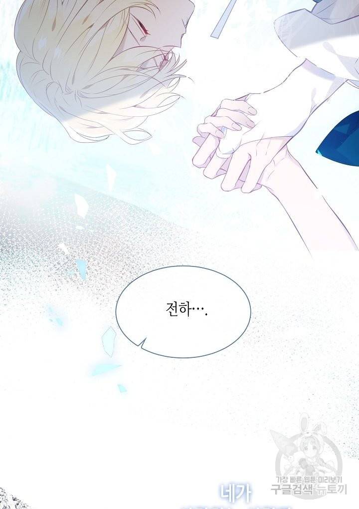 태자비는 미소년 게임이 하고 싶다 141화 48