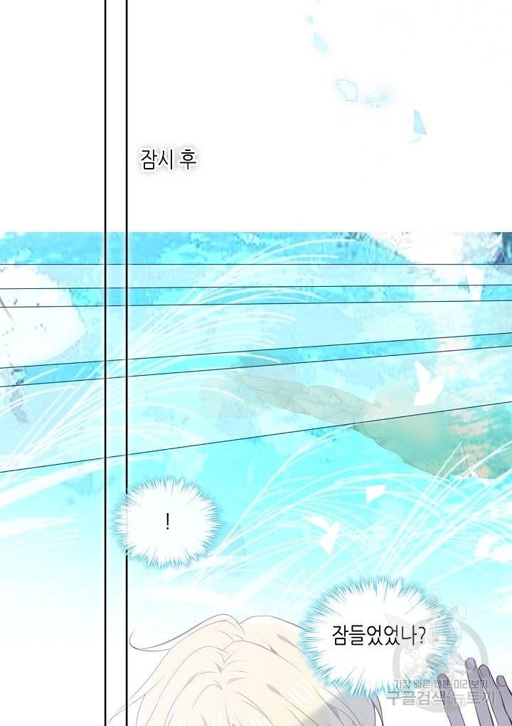 태자비는 미소년 게임이 하고 싶다 141화 50