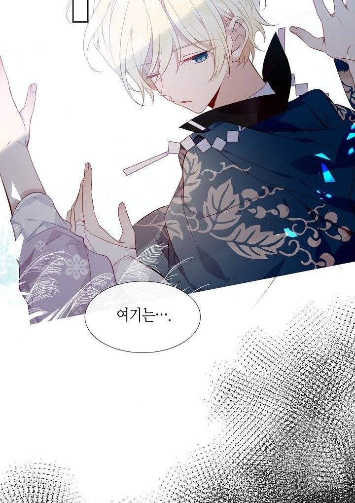태자비는 미소년 게임이 하고 싶다 141화 51