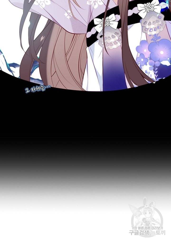 태자비는 미소년 게임이 하고 싶다 141화 54