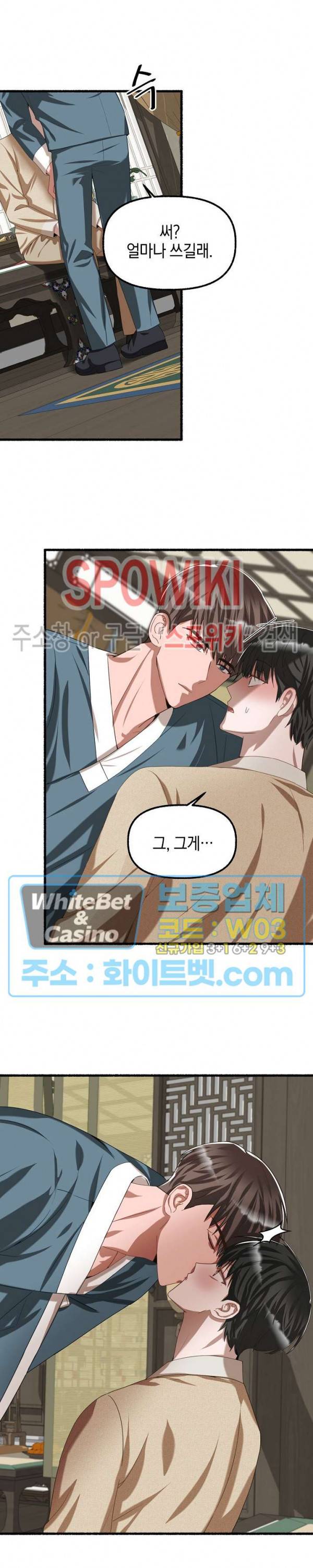 화대 (花代) 36화 17