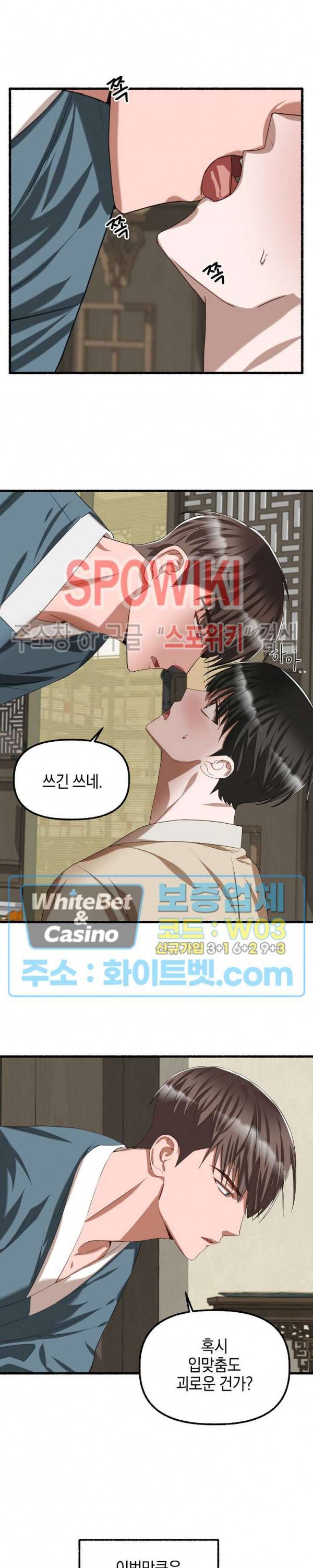 화대 (花代) 36화 18