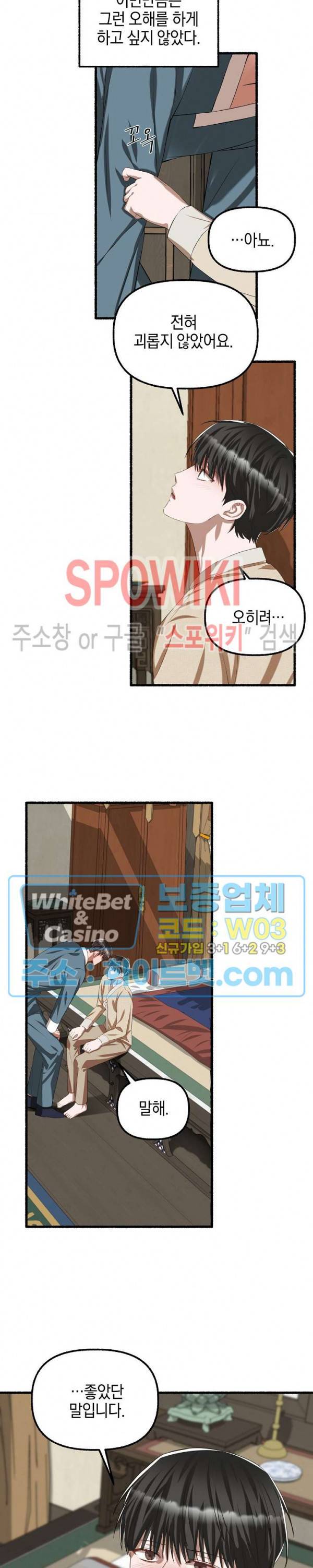화대 (花代) 36화 19