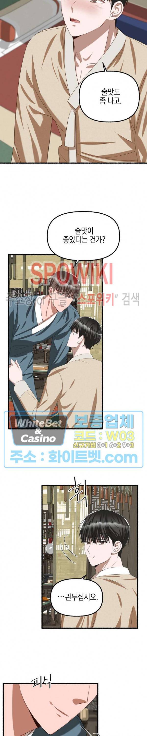 화대 (花代) 36화 20