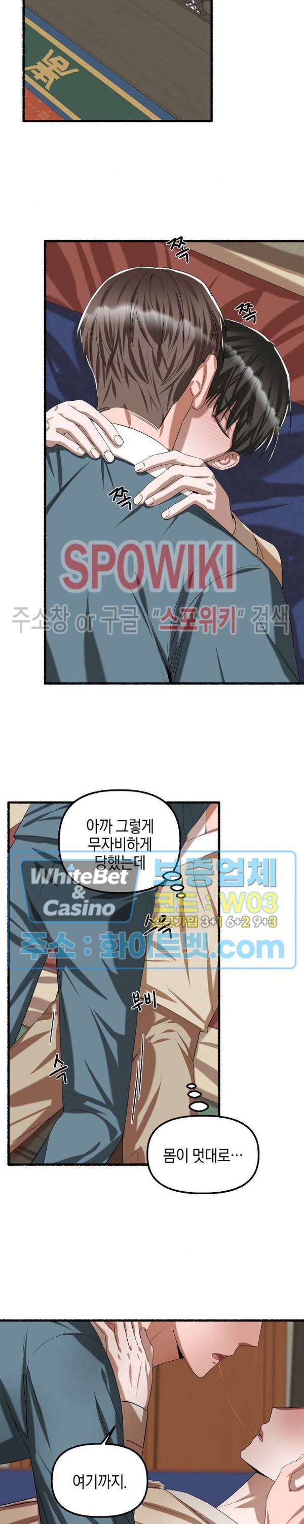 화대 (花代) 36화 23