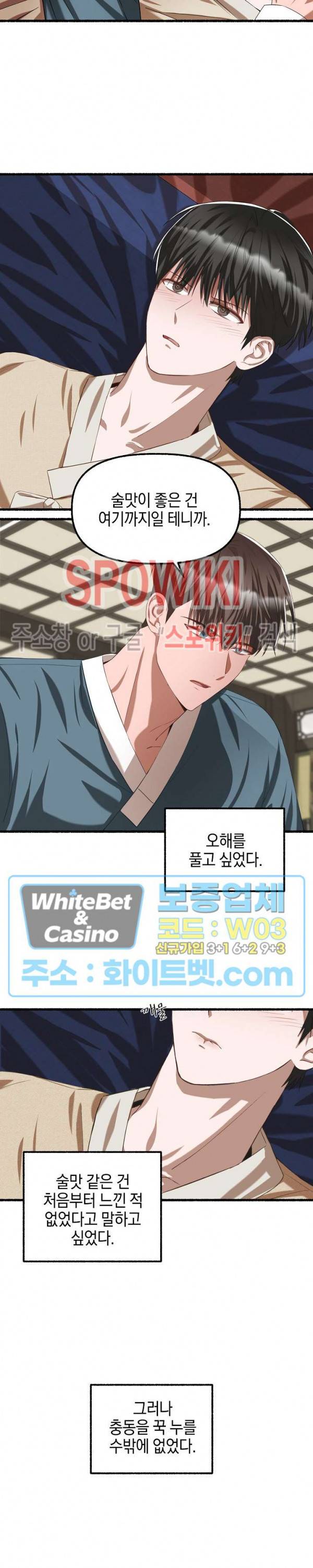 화대 (花代) 36화 24