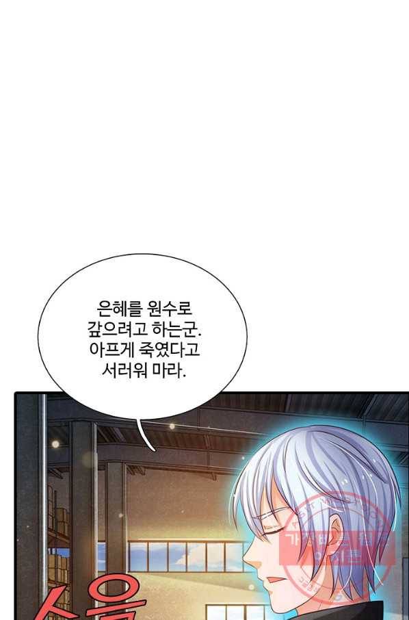 현세로 귀환한 최강 신선 39화 3