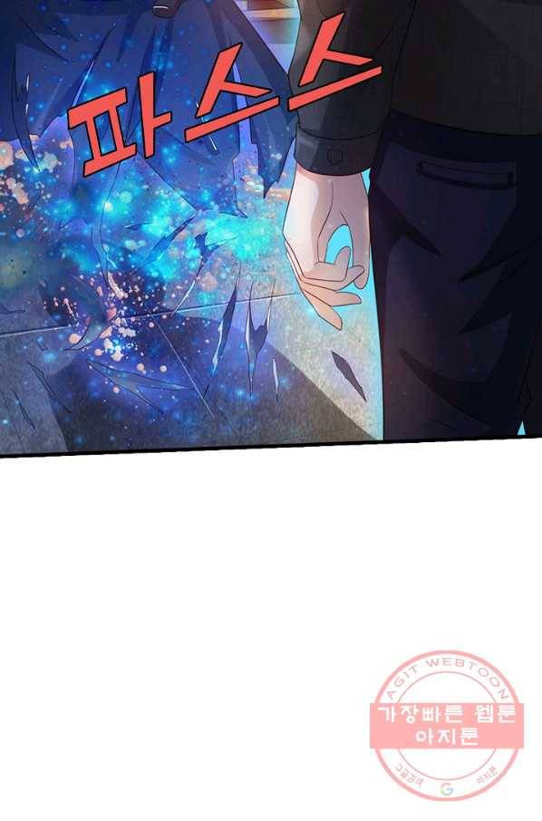 현세로 귀환한 최강 신선 39화 7