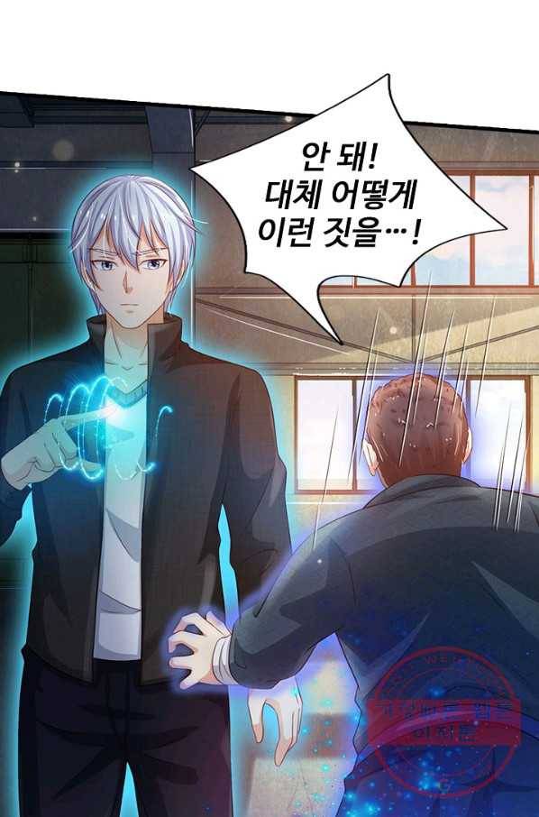 현세로 귀환한 최강 신선 39화 8
