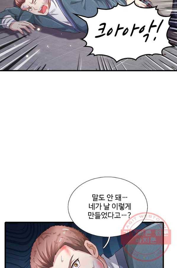현세로 귀환한 최강 신선 39화 10