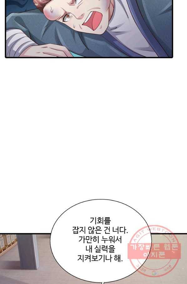 현세로 귀환한 최강 신선 39화 11