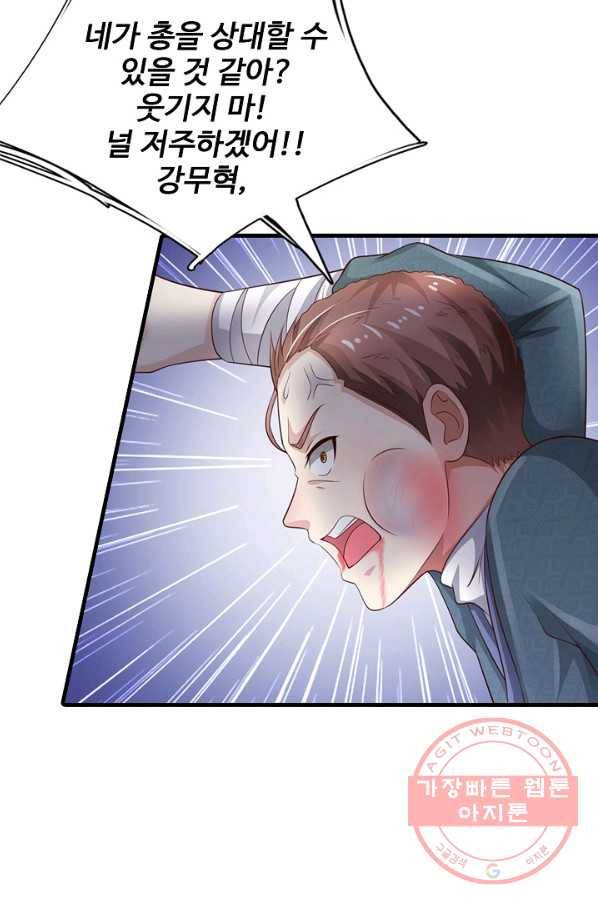 현세로 귀환한 최강 신선 39화 13