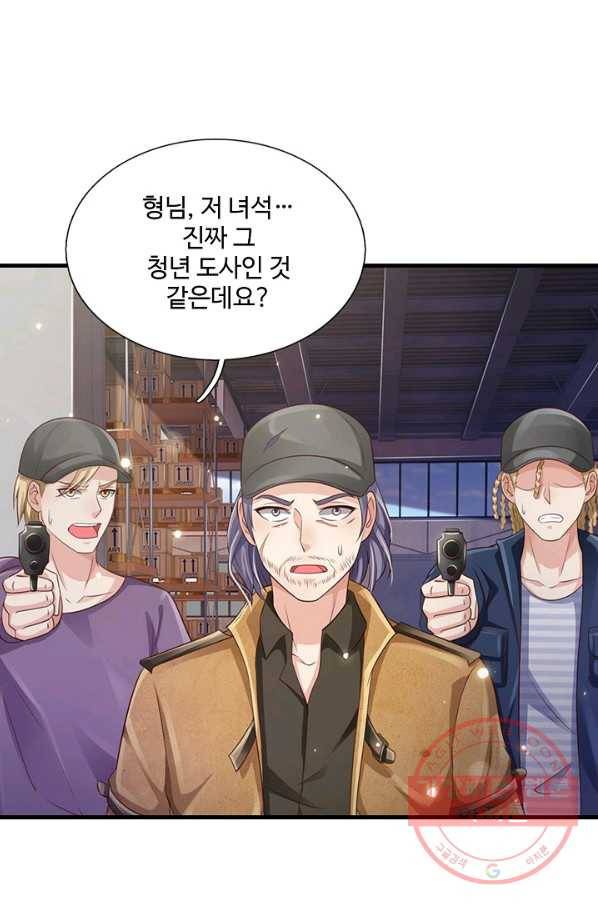 현세로 귀환한 최강 신선 39화 14