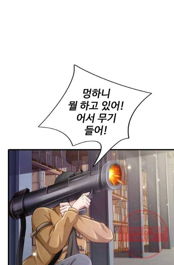 현세로 귀환한 최강 신선 39화 15