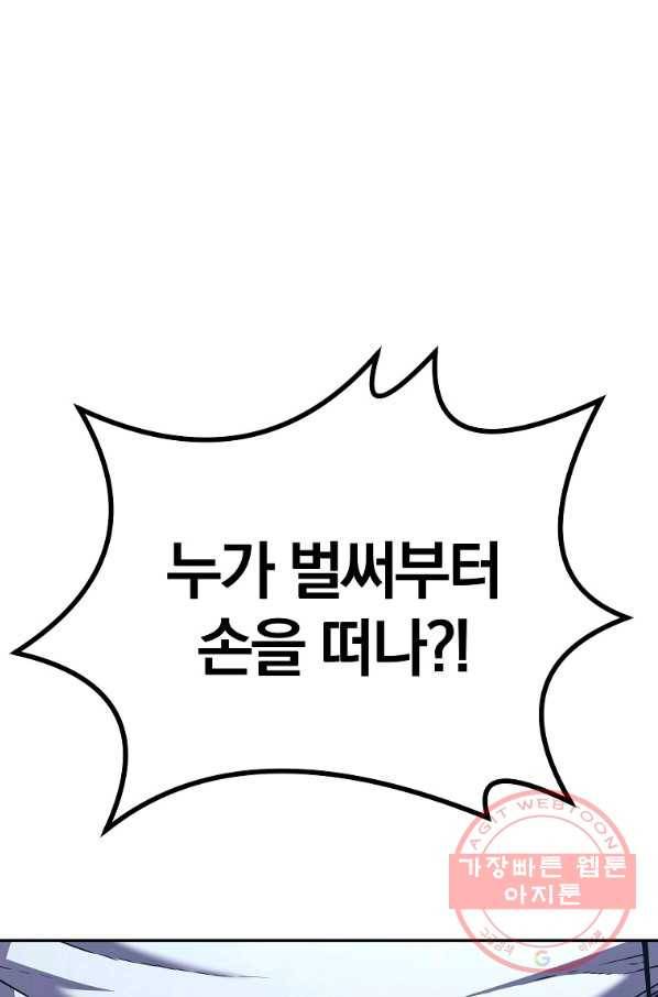 무림세가 전생랭커 37화 12