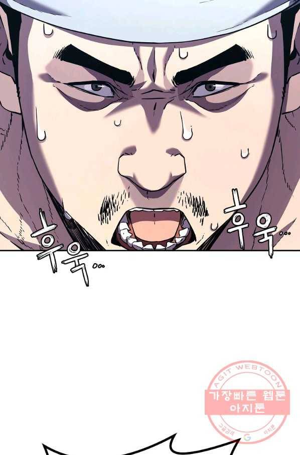 무림세가 전생랭커 37화 13