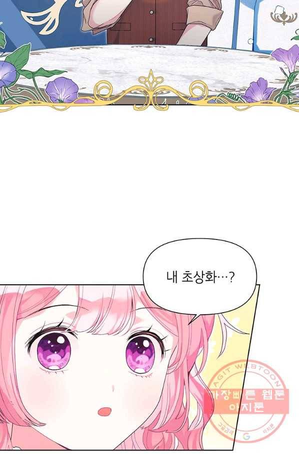 시한부라서 흑막의 며느리가 되었는데 26화 2