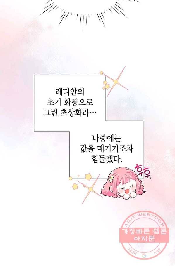 시한부라서 흑막의 며느리가 되었는데 26화 4