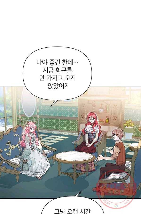 시한부라서 흑막의 며느리가 되었는데 26화 6