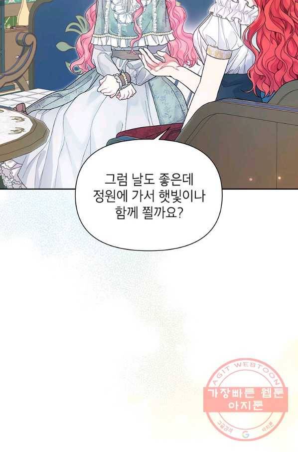시한부라서 흑막의 며느리가 되었는데 26화 8