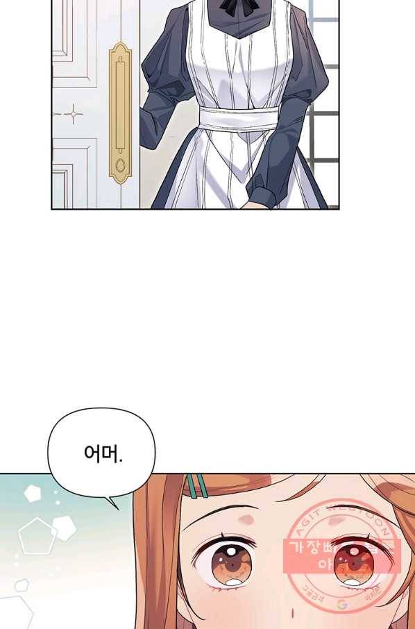시한부라서 흑막의 며느리가 되었는데 26화 14