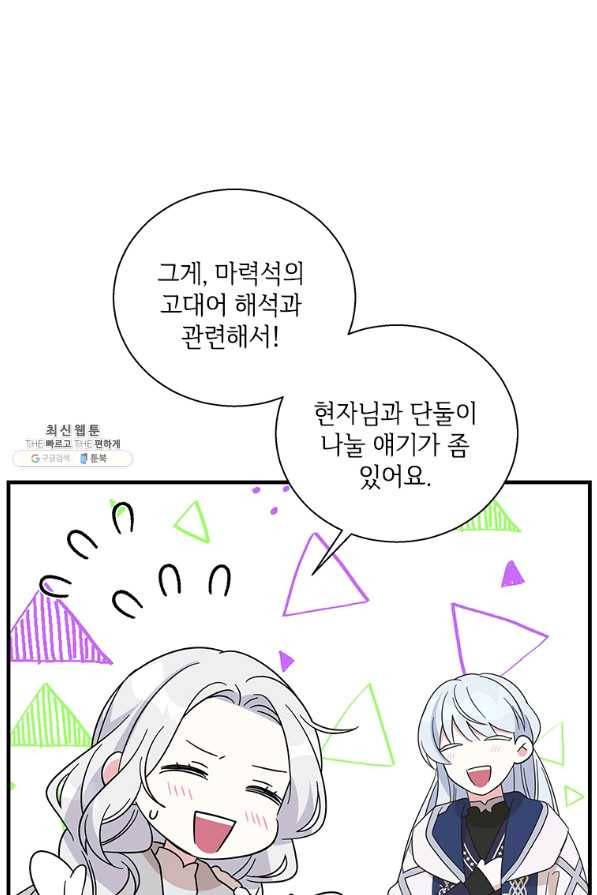 여보, 나 파업할게요 47화 3