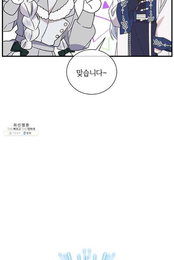 여보, 나 파업할게요 47화 4