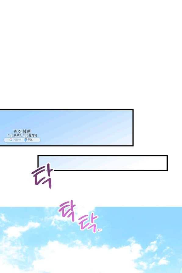 여보, 나 파업할게요 47화 6
