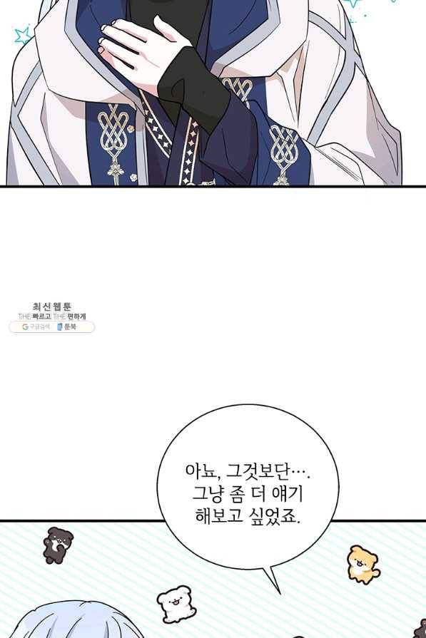 여보, 나 파업할게요 47화 10