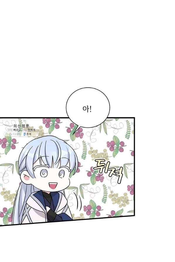 여보, 나 파업할게요 47화 14
