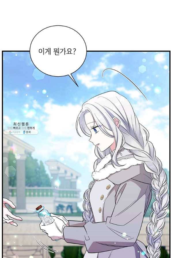 여보, 나 파업할게요 47화 16