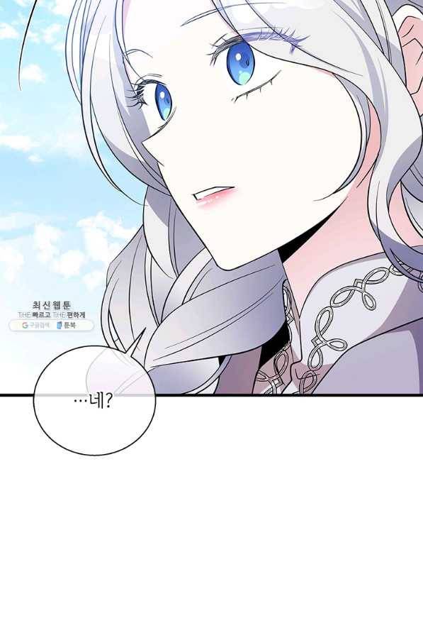 여보, 나 파업할게요 47화 19