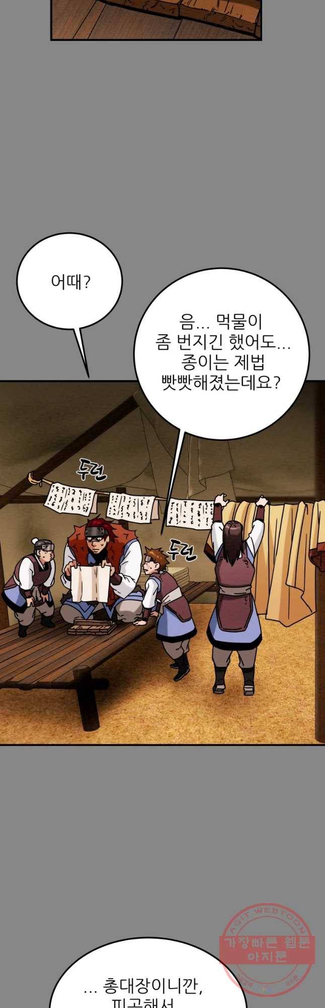 천광명월 45화 6