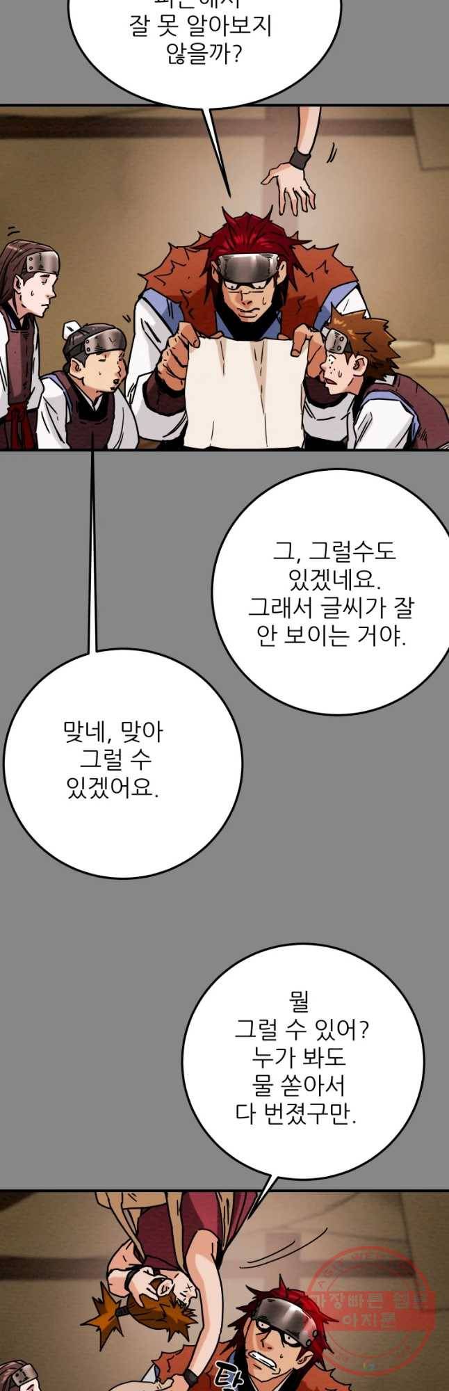 천광명월 45화 7
