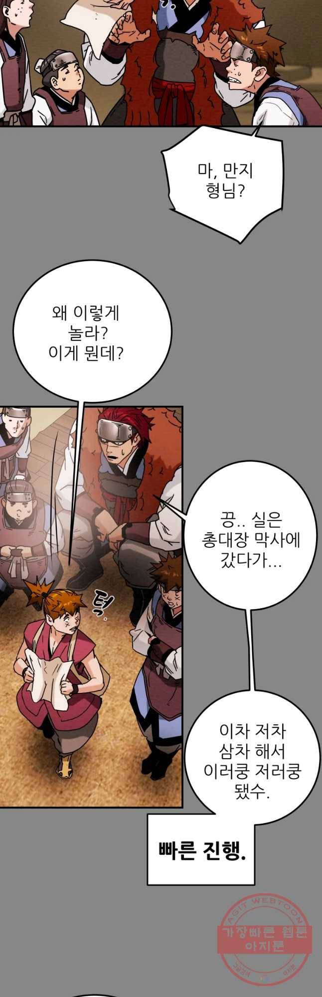 천광명월 45화 8