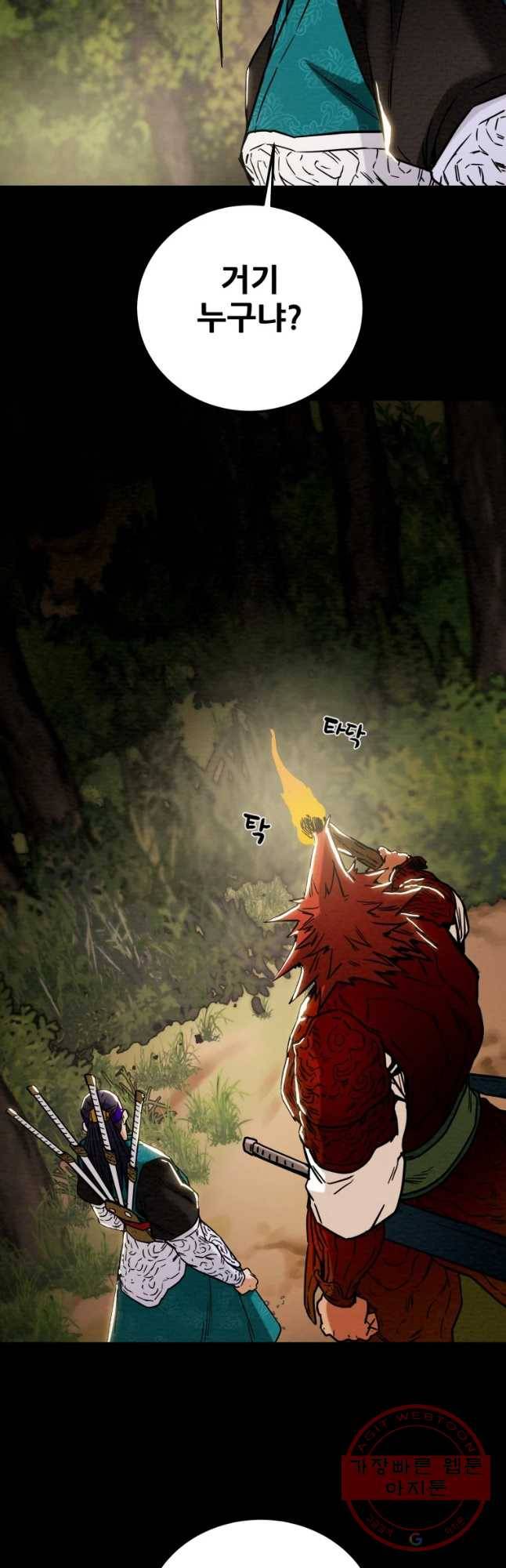 천광명월 45화 14