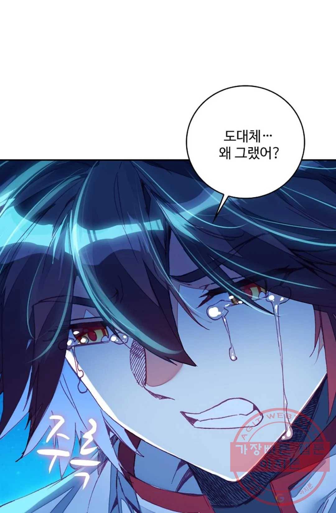 사신 영웅전: 바보 마법사 영웅이 되다 192화 6