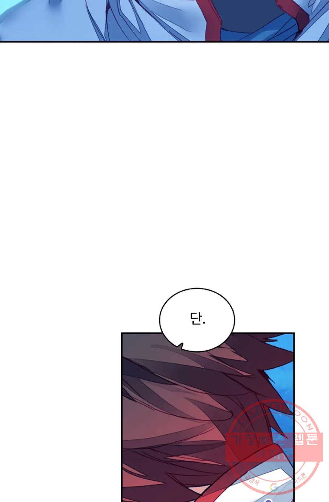 사신 영웅전: 바보 마법사 영웅이 되다 192화 7