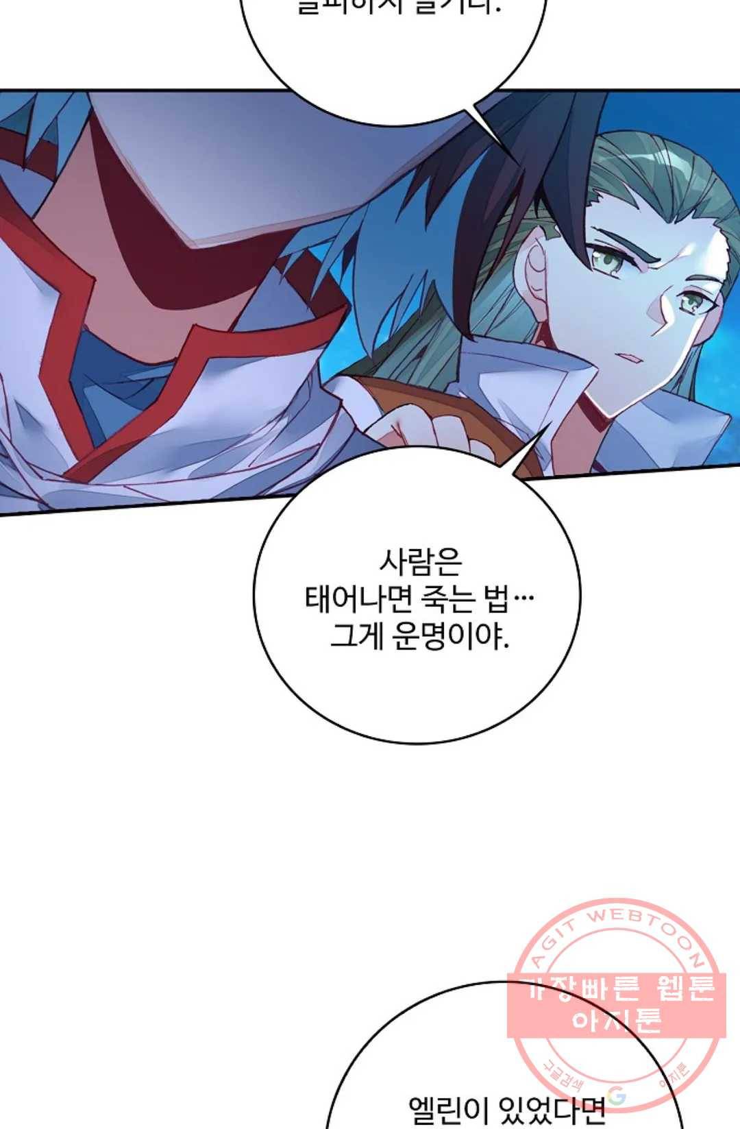 사신 영웅전: 바보 마법사 영웅이 되다 192화 9