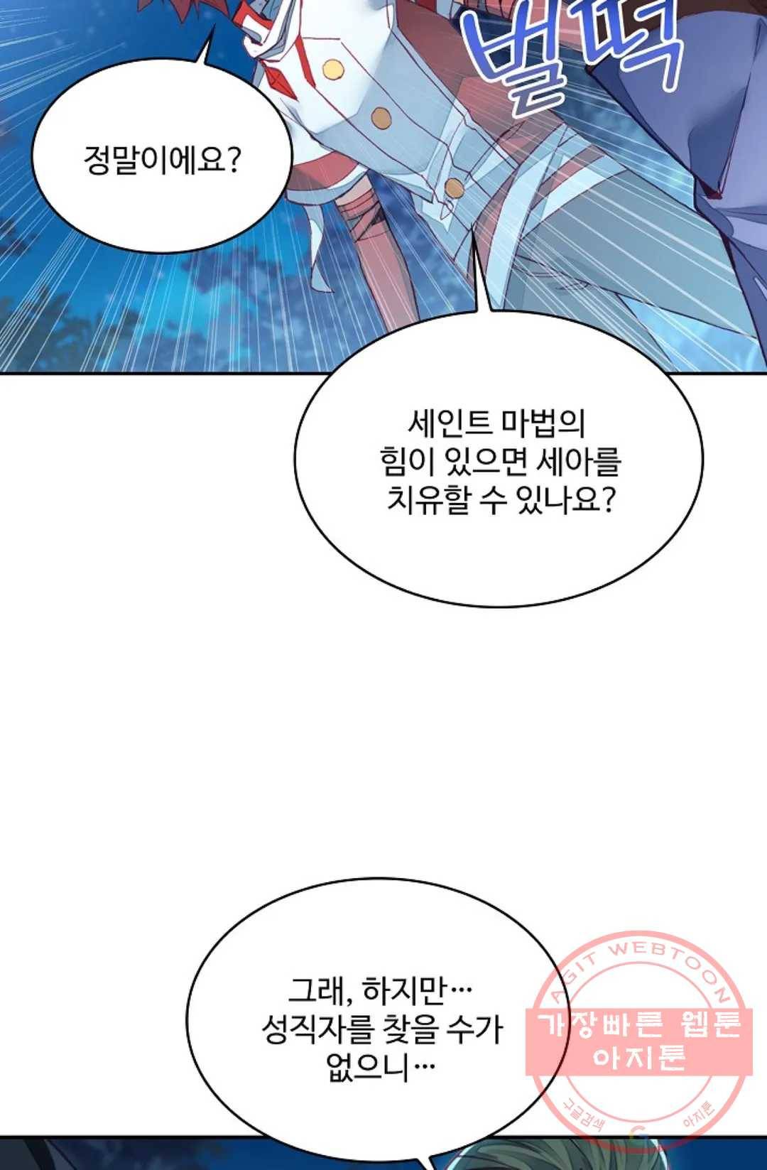사신 영웅전: 바보 마법사 영웅이 되다 192화 11