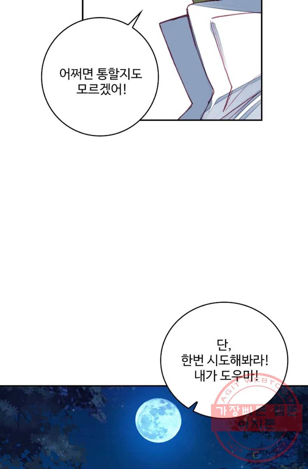 사신 영웅전: 바보 마법사 영웅이 되다 192화 16