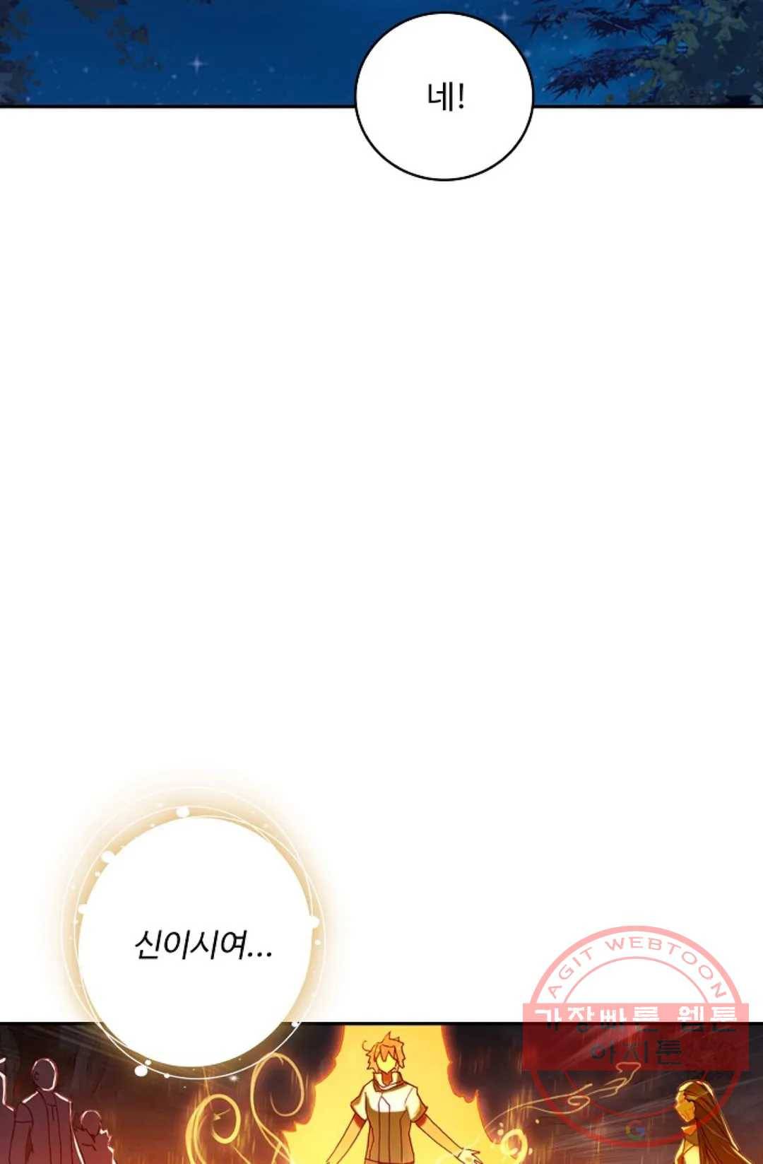사신 영웅전: 바보 마법사 영웅이 되다 192화 17