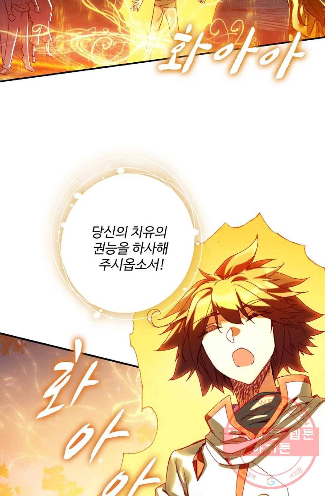 사신 영웅전: 바보 마법사 영웅이 되다 192화 18
