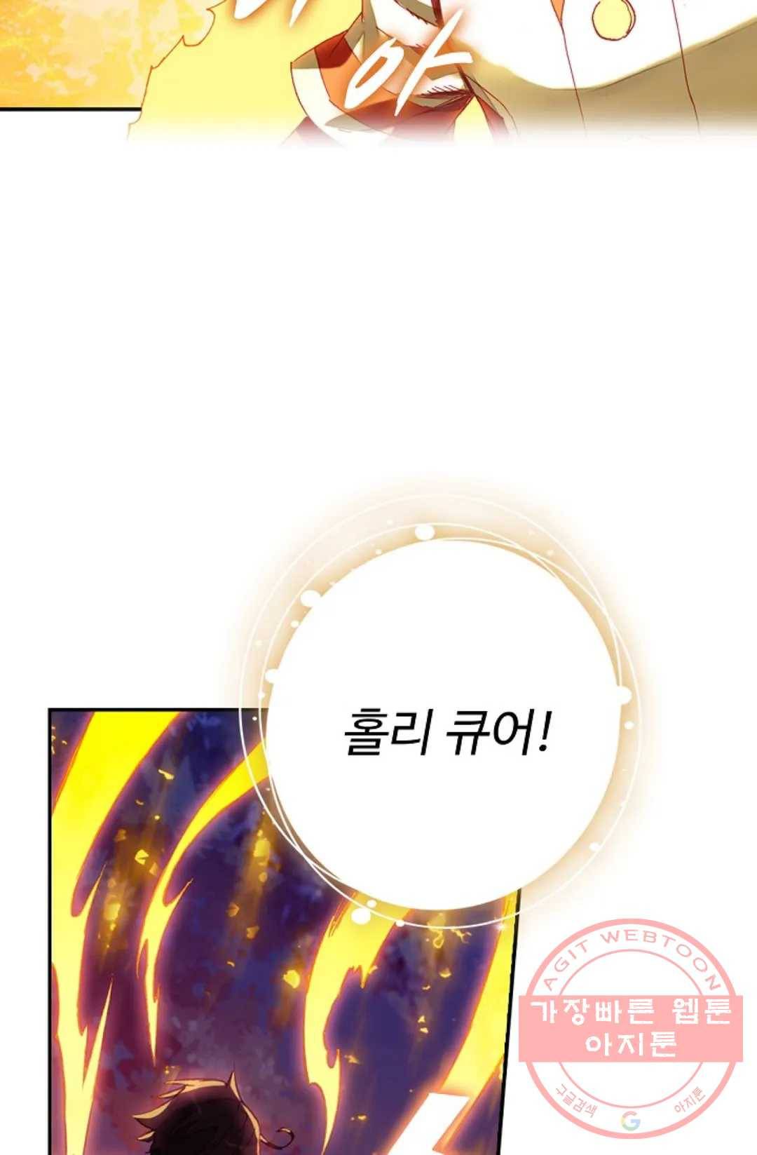 사신 영웅전: 바보 마법사 영웅이 되다 192화 19