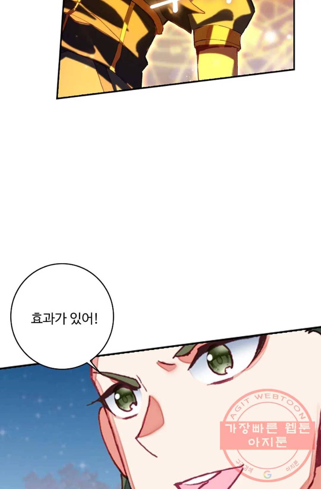 사신 영웅전: 바보 마법사 영웅이 되다 192화 22