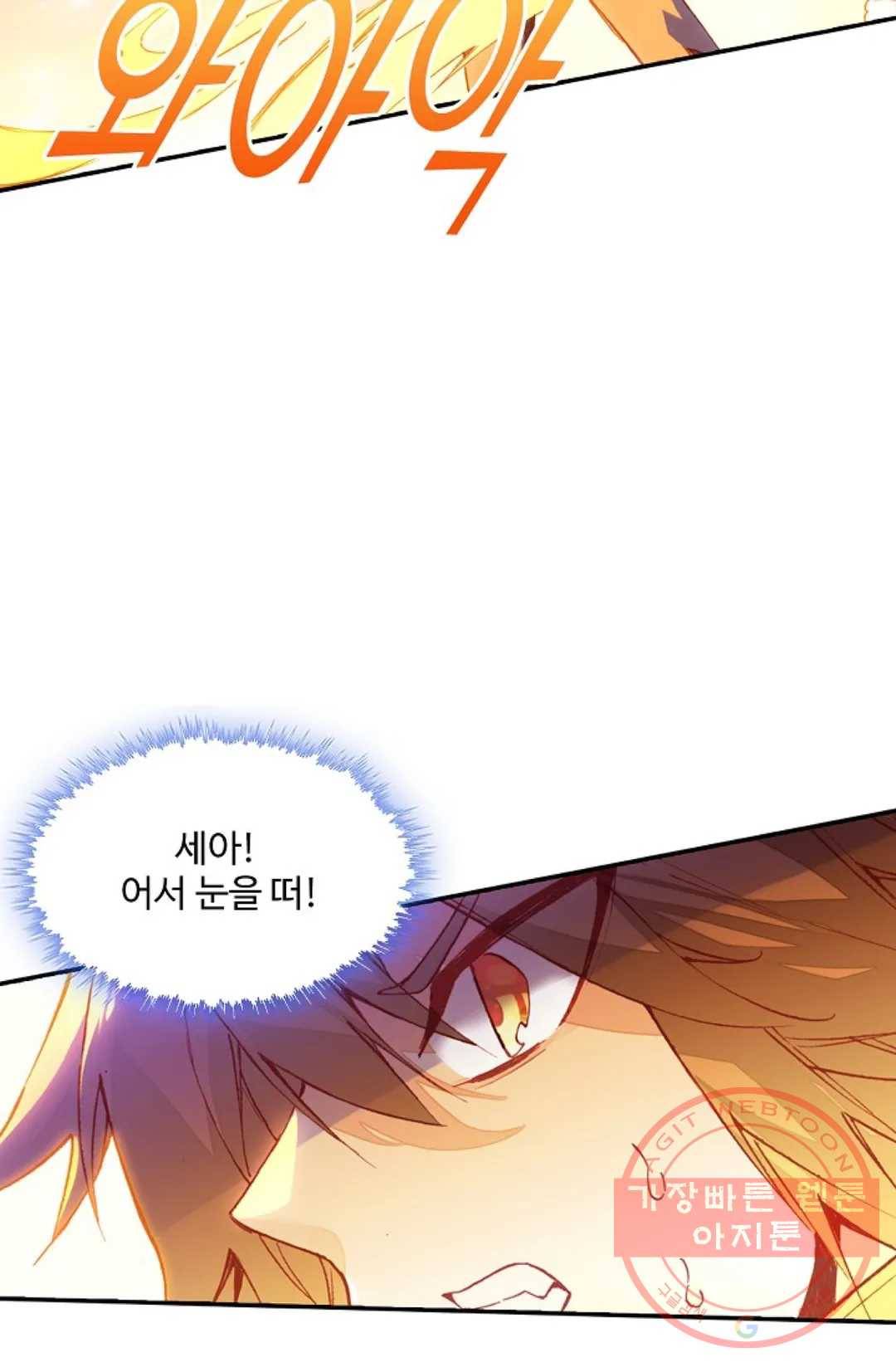 사신 영웅전: 바보 마법사 영웅이 되다 192화 25