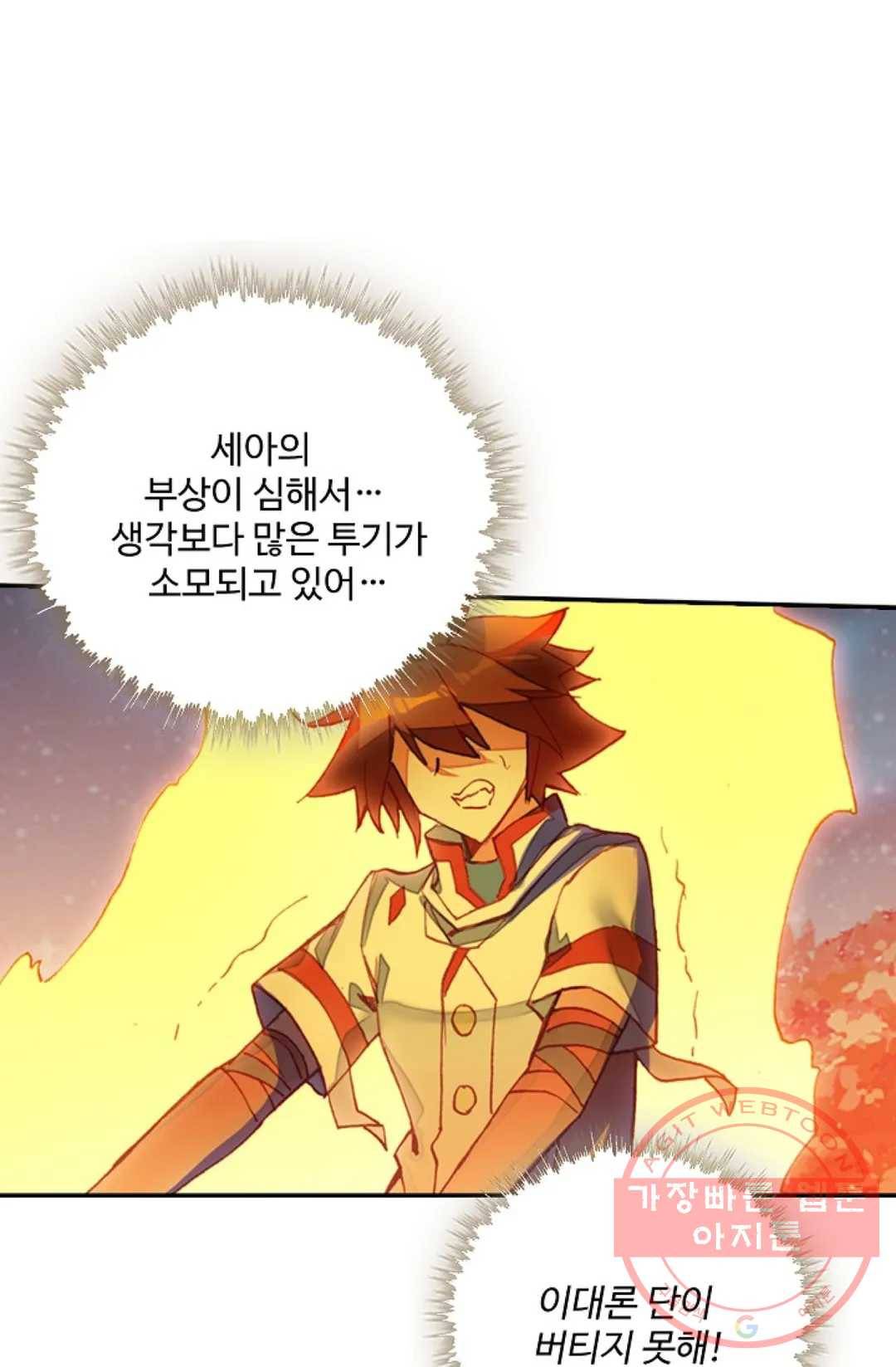 사신 영웅전: 바보 마법사 영웅이 되다 192화 27