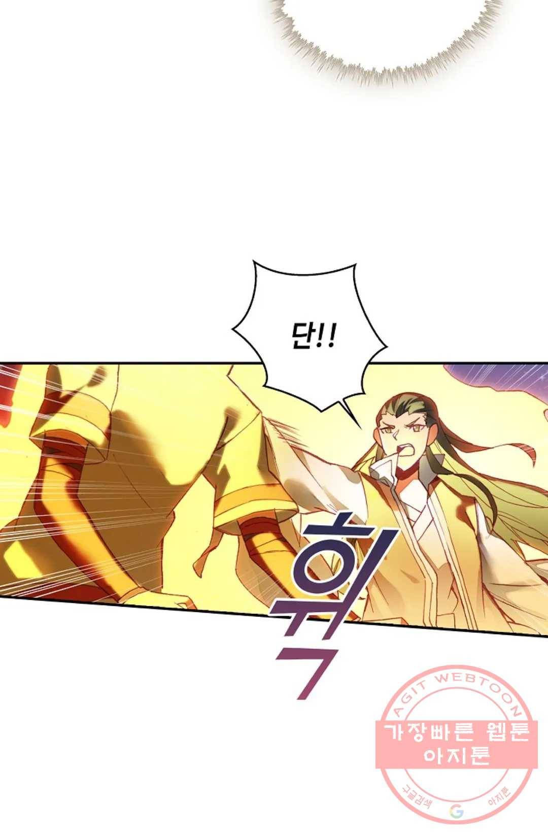 사신 영웅전: 바보 마법사 영웅이 되다 192화 28