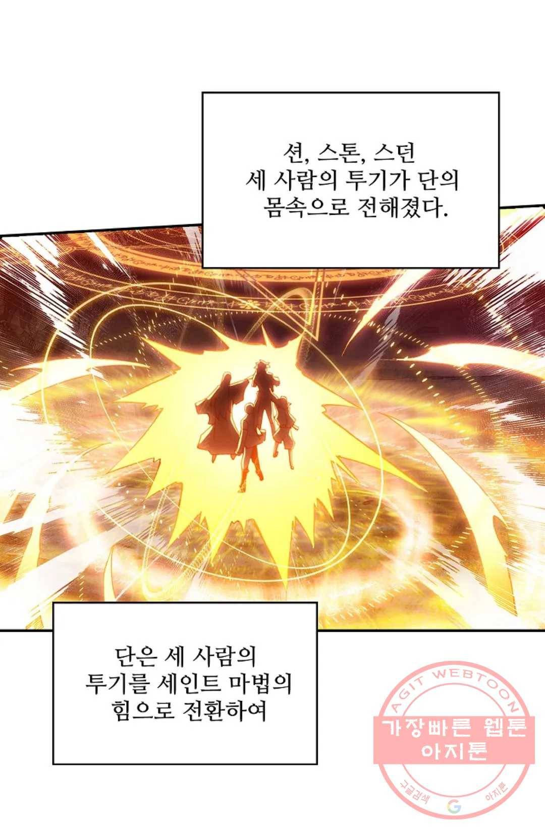 사신 영웅전: 바보 마법사 영웅이 되다 192화 30